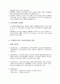 장애인복지 - 장애의 개념과 유형, 장애인 복지의 개념과 특성, 장애인의 재활서비스, 장애인을 위한 주요복지정책과 방향 5페이지