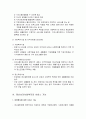 정신보건사회복지 개념과 발달과정, 정신보건사회복지의 대상과 실천분야, 정신보건사회복지의 서비스 기능, 정신보건사회복지의 접근방법 및 과제 5페이지