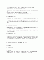 정신보건사회복지 개념과 발달과정, 정신보건사회복지의 대상과 실천분야, 정신보건사회복지의 서비스 기능, 정신보건사회복지의 접근방법 및 과제 6페이지