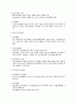 정신보건사회복지 개념과 발달과정, 정신보건사회복지의 대상과 실천분야, 정신보건사회복지의 서비스 기능, 정신보건사회복지의 접근방법 및 과제 7페이지