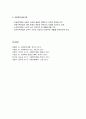 사회복지법의 개념과 구성요소, 사회복지법의 법원, 사회복지법의 체계 5페이지