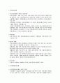 사회보장의 개념, 사회보험의 개념과 발달과정, 우리나라 사회보험제도의 현황, 사회보험제도의 주요쟁점 및 과제 5페이지
