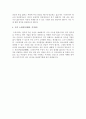 e-비즈니스학과 학업계획서 2페이지