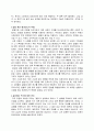 이종격투기로 본 인간의 욕망,욕구 분출구 3페이지