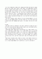 이종격투기로 본 인간의 욕망,욕구 분출구 4페이지