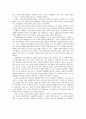 영화 더 월를 보고 느낀 개인적인 작품 감상평 2페이지