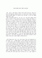 영화 \'트로이\' 작품 감상문 1페이지
