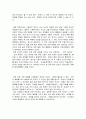 영화 \'트로이\' 작품 감상문 2페이지