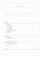 네이버와 구글 비교 2페이지