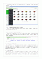 네이버와 구글 비교 4페이지