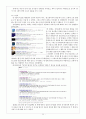 네이버와 구글 비교 15페이지