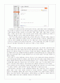 네이버와 구글 비교 16페이지