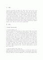 본인이 선호하는 영유아교수방법의 이론을 선택하여 정리하고 자신이 어떤 교사가 되고자 하는지 서술 2페이지