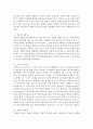 본인이 선호하는 영유아교수방법의 이론을 선택하여 정리하고 자신이 어떤 교사가 되고자 하는지 서술 3페이지