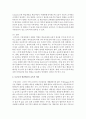 본인이 선호하는 영유아교수방법의 이론을 선택하여 정리하고 자신이 어떤 교사가 되고자 하는지 서술 4페이지