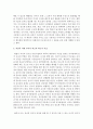 본인이 선호하는 영유아교수방법의 이론을 선택하여 정리하고 자신이 어떤 교사가 되고자 하는지 서술 5페이지