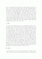 본인이 선호하는 영유아교수방법의 이론을 선택하여 정리하고 자신이 어떤 교사가 되고자 하는지 서술 6페이지