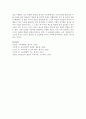 본인이 선호하는 영유아교수방법의 이론을 선택하여 정리하고 자신이 어떤 교사가 되고자 하는지 서술 7페이지