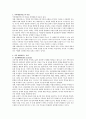 가족 레질리언스에 대하여 알아보시오  2페이지