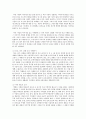만 3~5세 누리과정 의사소통영역의 내용과 지도법을 연령별로 비교 분석 6페이지