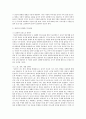 만 3~5세 누리과정 의사소통영역의 내용과 지도법을 연령별로 비교 분석 7페이지