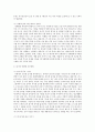 만 3~5세 누리과정 의사소통영역의 내용과 지도법을 연령별로 비교 분석 8페이지