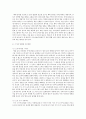 만 3~5세 누리과정 의사소통영역의 내용과 지도법을 연령별로 비교 분석 9페이지