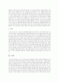 만 3~5세 누리과정 의사소통영역의 내용과 지도법을 연령별로 비교 분석 10페이지
