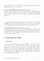 바비브라운(Bobbi Brown) 브랜드분석 및 바비브라운 마케팅전략분석과 바비브라운 SWOT,STP,4P전략분석, 나의 견해 17페이지