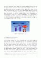 바비브라운(Bobbi Brown) 브랜드분석 및 바비브라운 마케팅전략분석과 바비브라운 SWOT,STP,4P전략분석, 나의 견해 27페이지