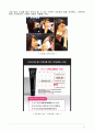 바비브라운(Bobbi Brown) 브랜드분석 및 바비브라운 마케팅전략분석과 바비브라운 SWOT,STP,4P전략분석, 나의 견해 42페이지