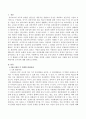 0세~2세의 각 연령별 발달과정을 나열하고 각 발달에 근거한 돌봄 교사의 역할을 적절한 사례와 적절하지 않은 사례를 들어 분석하고 바람직한 교사상을 제시. 2페이지