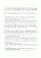 0세~2세의 각 연령별 발달과정을 나열하고 각 발달에 근거한 돌봄 교사의 역할을 적절한 사례와 적절하지 않은 사례를 들어 분석하고 바람직한 교사상을 제시. 4페이지