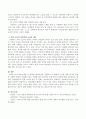 0세~2세의 각 연령별 발달과정을 나열하고 각 발달에 근거한 돌봄 교사의 역할을 적절한 사례와 적절하지 않은 사례를 들어 분석하고 바람직한 교사상을 제시. 5페이지
