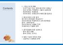 파리바게트(Paris Baguette) vs 뚜레쥬르(Tous Les Jours) 해외시장진출 마케팅전략 비교분석 및 브랜드비교분석과 파리바게트,뚜레쥬르 향후전망분석 - 중국인의 입맛을 사로잡다.pptx 2페이지