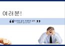 파리바게트(Paris Baguette) vs 뚜레쥬르(Tous Les Jours) 해외시장진출 마케팅전략 비교분석 및 브랜드비교분석과 파리바게트,뚜레쥬르 향후전망분석 - 중국인의 입맛을 사로잡다.pptx 3페이지