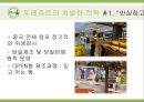 파리바게트(Paris Baguette) vs 뚜레쥬르(Tous Les Jours) 해외시장진출 마케팅전략 비교분석 및 브랜드비교분석과 파리바게트,뚜레쥬르 향후전망분석 - 중국인의 입맛을 사로잡다.pptx 17페이지