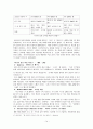 카카오톡 기업분석/카카오톡 해외시장진출 마케팅전략/카카오톡 STP,4P,3C,SWOT분석/카카오톡 현문제점및 개선방향/나의의견 14페이지