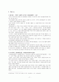 카카오톡 기업분석/카카오톡 해외시장진출 마케팅전략/카카오톡 STP,4P,3C,SWOT분석/카카오톡 현문제점및 개선방향/나의의견 17페이지
