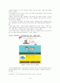 카카오톡 기업분석/카카오톡 해외시장진출 마케팅전략/카카오톡 STP,4P,3C,SWOT분석/카카오톡 현문제점및 개선방향/나의의견 18페이지