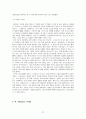 카카오톡 기업분석/카카오톡 해외시장진출 마케팅전략/카카오톡 STP,4P,3C,SWOT분석/카카오톡 현문제점및 개선방향/나의의견 27페이지