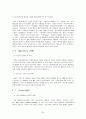 카카오톡 기업분석/카카오톡 해외시장진출 마케팅전략/카카오톡 STP,4P,3C,SWOT분석/카카오톡 현문제점및 개선방향/나의의견 29페이지