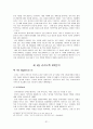 카카오톡 기업분석/카카오톡 해외시장진출 마케팅전략/카카오톡 STP,4P,3C,SWOT분석/카카오톡 현문제점및 개선방향/나의의견 31페이지