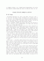 카카오톡 기업분석/카카오톡 해외시장진출 마케팅전략/카카오톡 STP,4P,3C,SWOT분석/카카오톡 현문제점및 개선방향/나의의견 36페이지