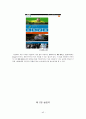 카카오톡 기업분석/카카오톡 해외시장진출 마케팅전략/카카오톡 STP,4P,3C,SWOT분석/카카오톡 현문제점및 개선방향/나의의견 42페이지