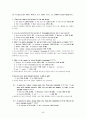 카카오톡 기업분석/카카오톡 해외시장진출 마케팅전략/카카오톡 STP,4P,3C,SWOT분석/카카오톡 현문제점및 개선방향/나의의견 43페이지