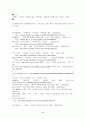 카카오톡 기업분석/카카오톡 해외시장진출 마케팅전략/카카오톡 STP,4P,3C,SWOT분석/카카오톡 현문제점및 개선방향/나의의견 48페이지