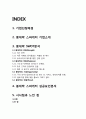 봉대박 스파게티 창업성공사례분석과 성공요인분석 2페이지