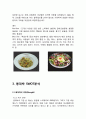 봉대박 스파게티 창업성공사례분석과 성공요인분석 5페이지