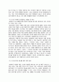 봉대박 스파게티 창업성공사례분석과 성공요인분석 6페이지